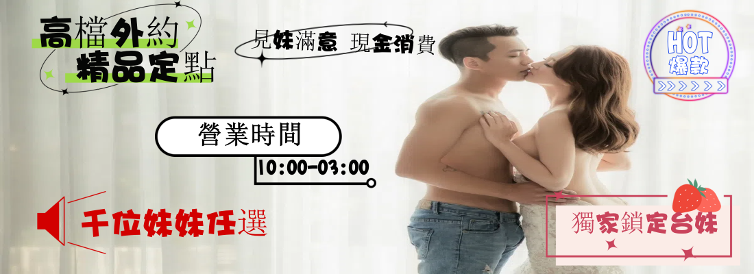 激情夜晚 等你來戰